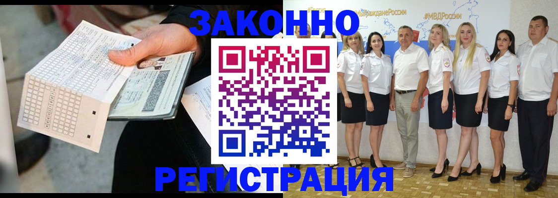 миграционный учет в Ялуторовске