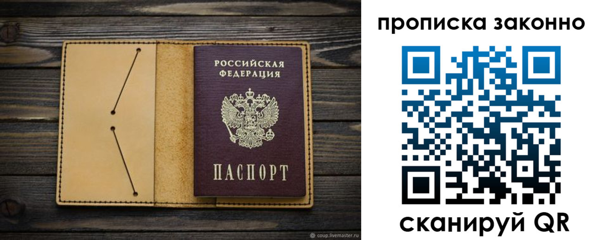 временная регистрация в квартире в Ялуторовске