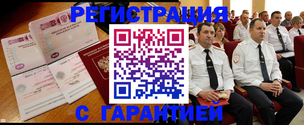 прописка ребенка в Ялуторовске